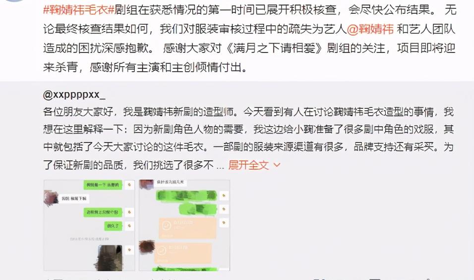 鞠婧祎被怀疑穿山寨衣服,鞠婧祎被质疑穿山寨回放