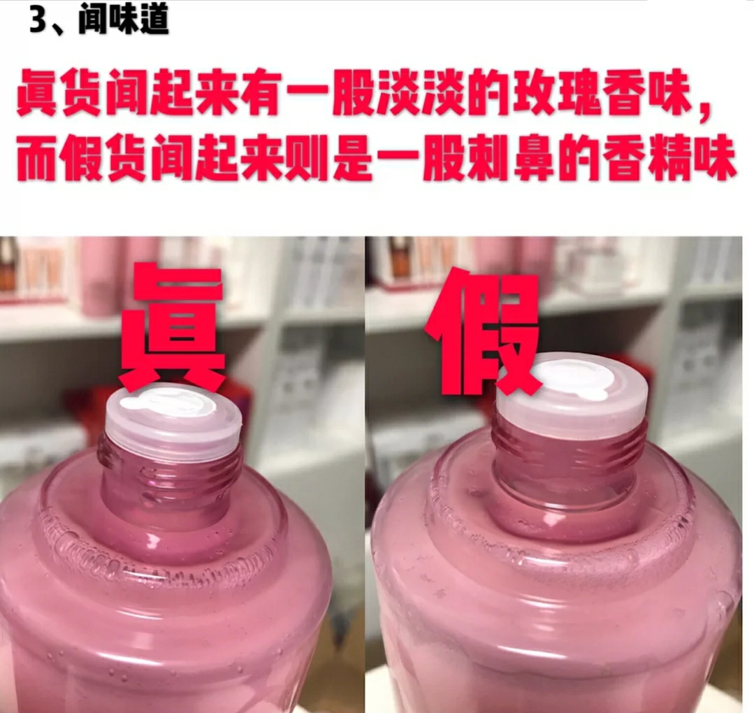 兰蔻粉水真假对比125ml,兰蔻粉水加倩碧黄油使用真实感受