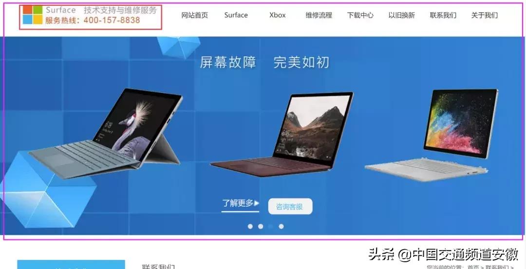 “你家人死了！”合肥一男子电脑微软售后被“客服”咒骂！接下来的事更令人气愤