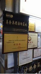 20,000㎡农庄,开业15年,主厨曾获粤港澳十大金牌名厨称号!