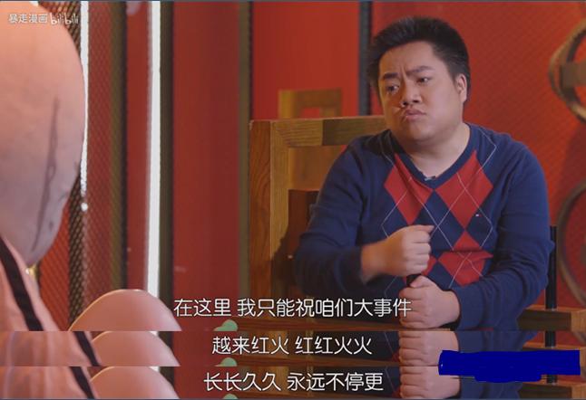 黄旭东毒奶语录,黄旭东毒奶时刻