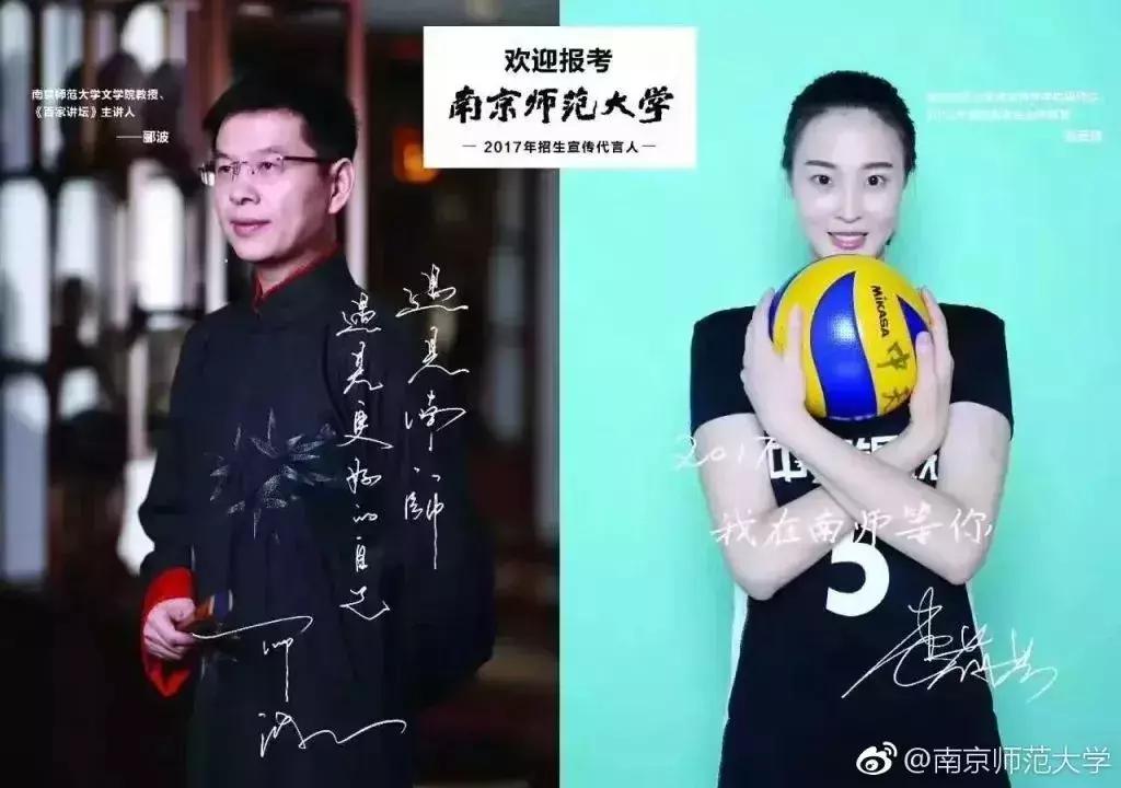 南师大马拉松开幕式,最美南师