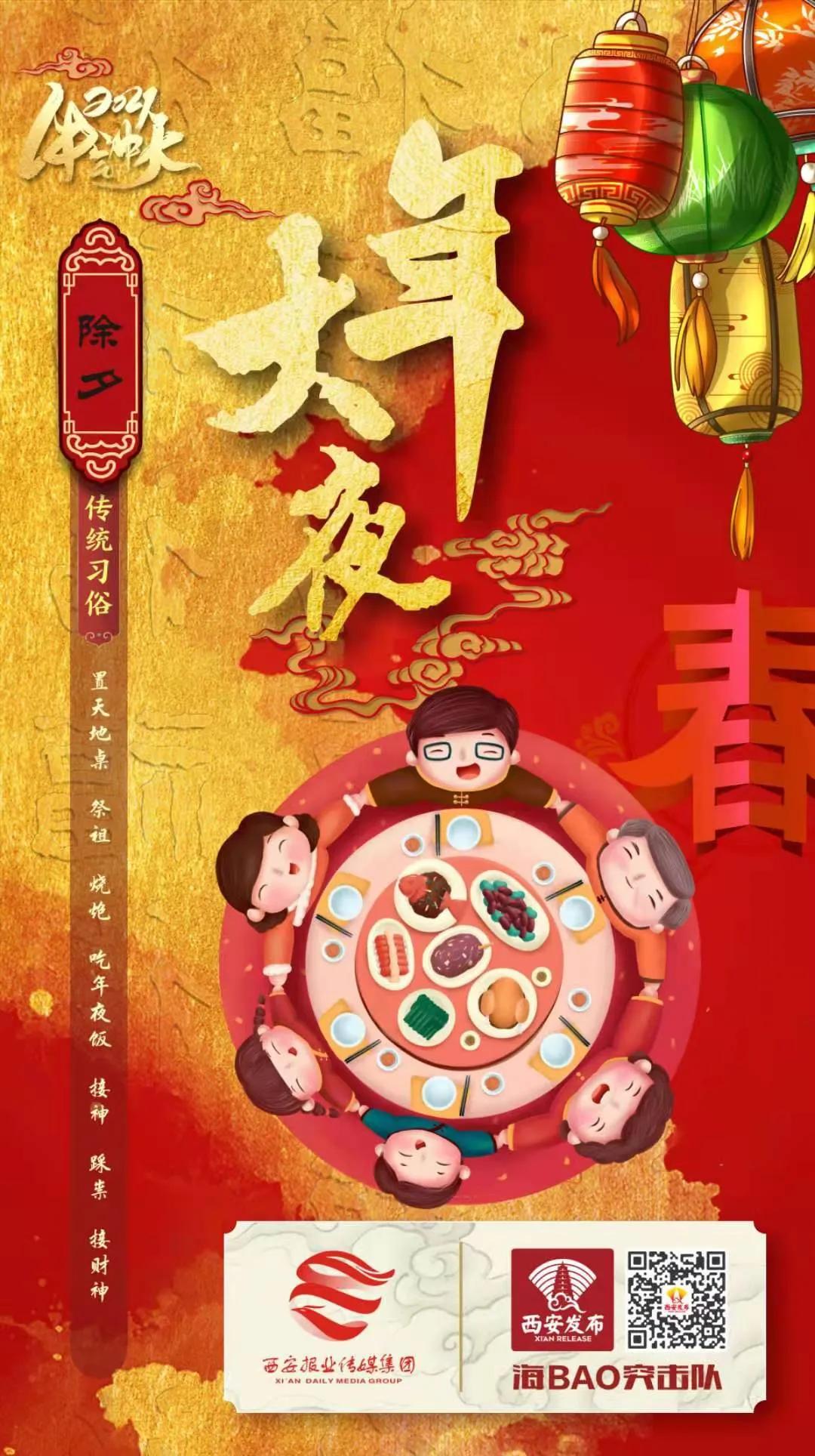 金牛送福贺岁迎新,金牛贺岁除夕送福