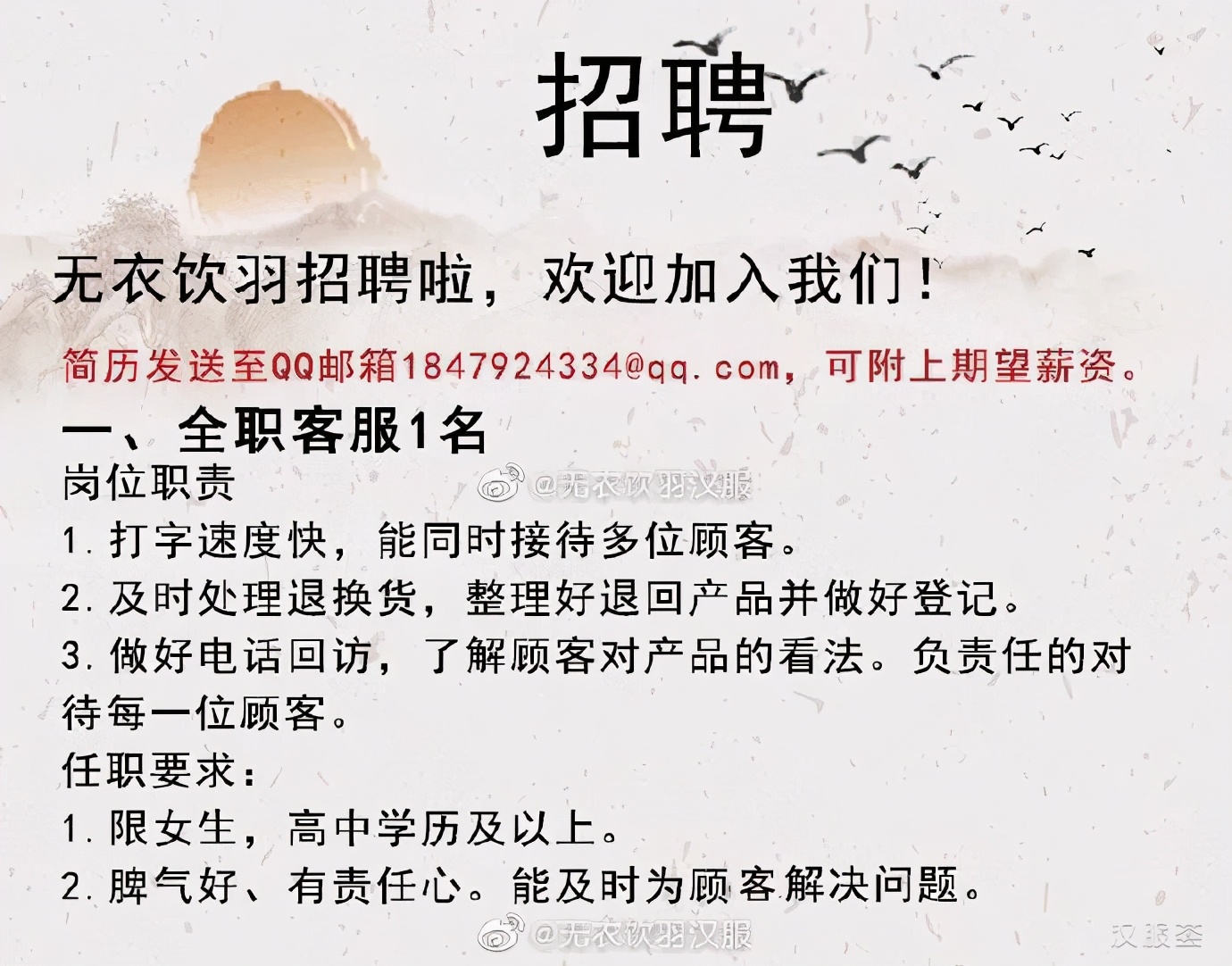 想穿汉服可以做什么工作,有没有关于穿汉服的工作