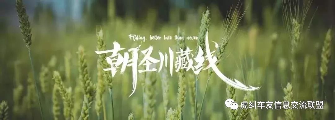 福州高龄机车骑士星空二次进藏，入住拉萨纵横机车俱乐部（18）