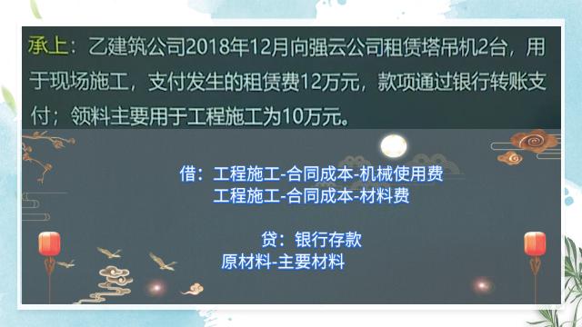 建筑会计实操做账技巧有哪些,建筑行业会计做账流程视频教程