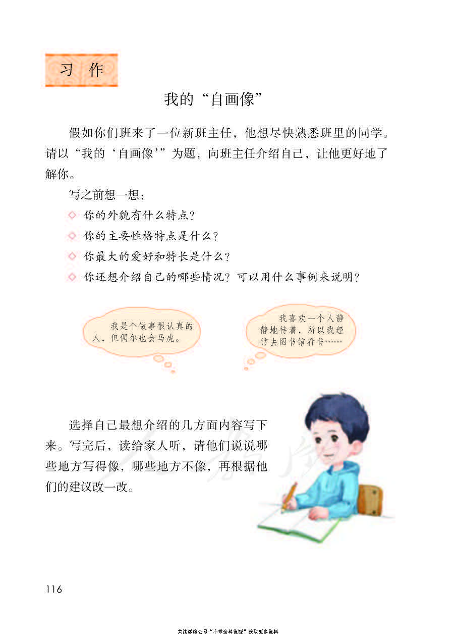 部编版语文四年级下册电子课本，老师家长都需要