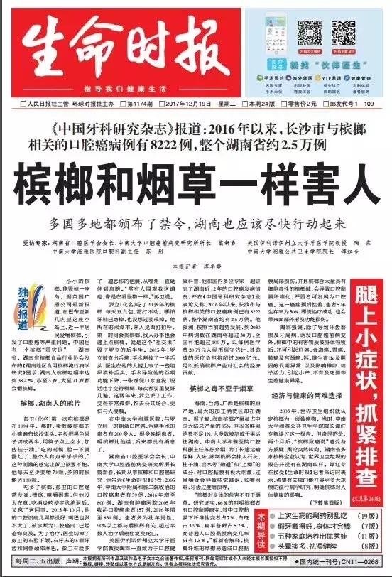 一年卖出百亿的槟榔广告被叫停！3位口腔癌患者含泪讲述成瘾经过