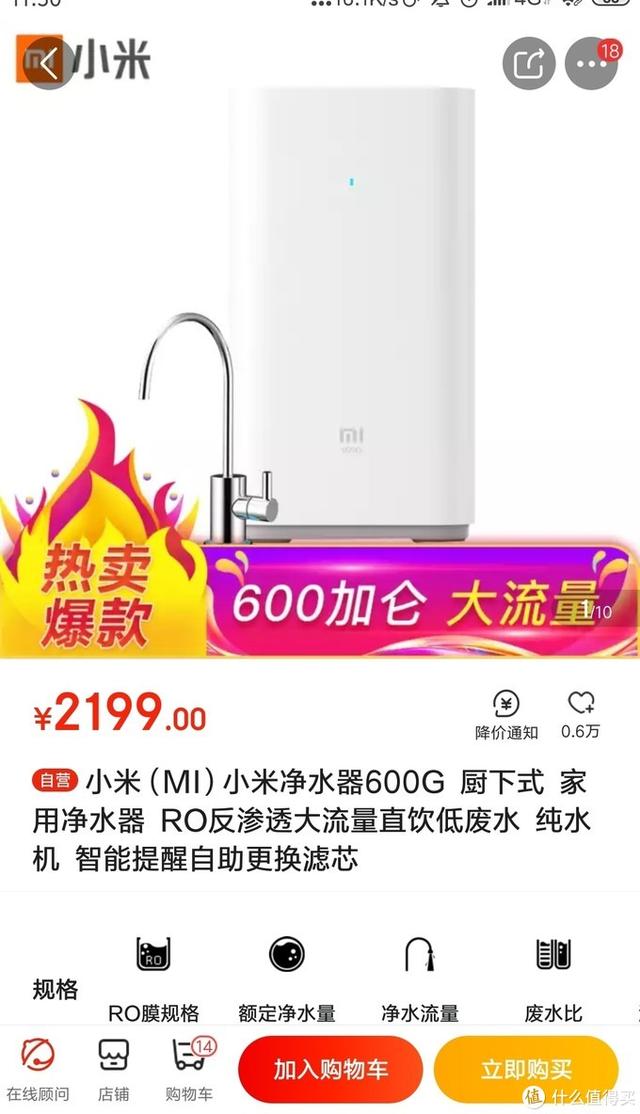 小米净水器500g和600g哪个值得买,双11小米净水器