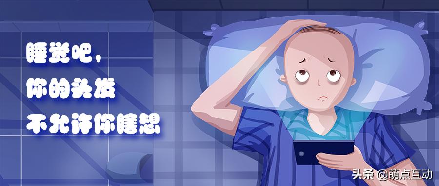 秃头育发哪个产品好,秃头育发液真的能长出头发吗