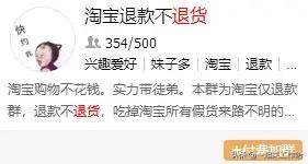 淘宝职业退货人,淘宝退货员