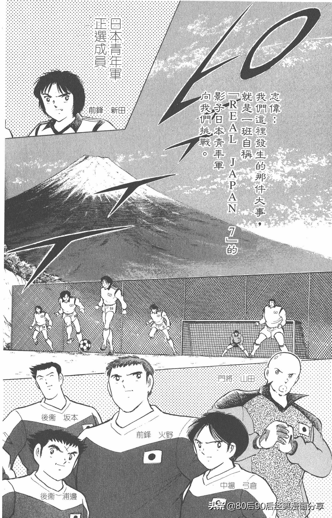 足球小将世青赛3,足球小将世青赛84集