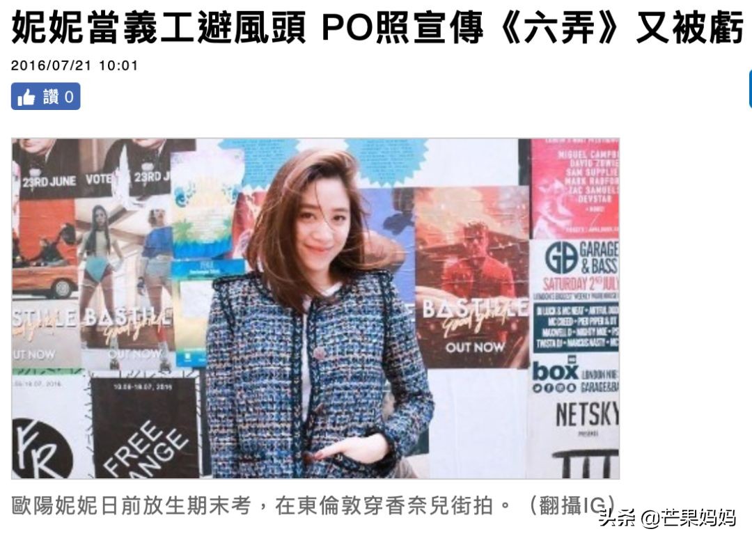 欧阳妮妮跟欧阳娜娜的关系,欧阳妮妮对欧阳娜娜做了什么