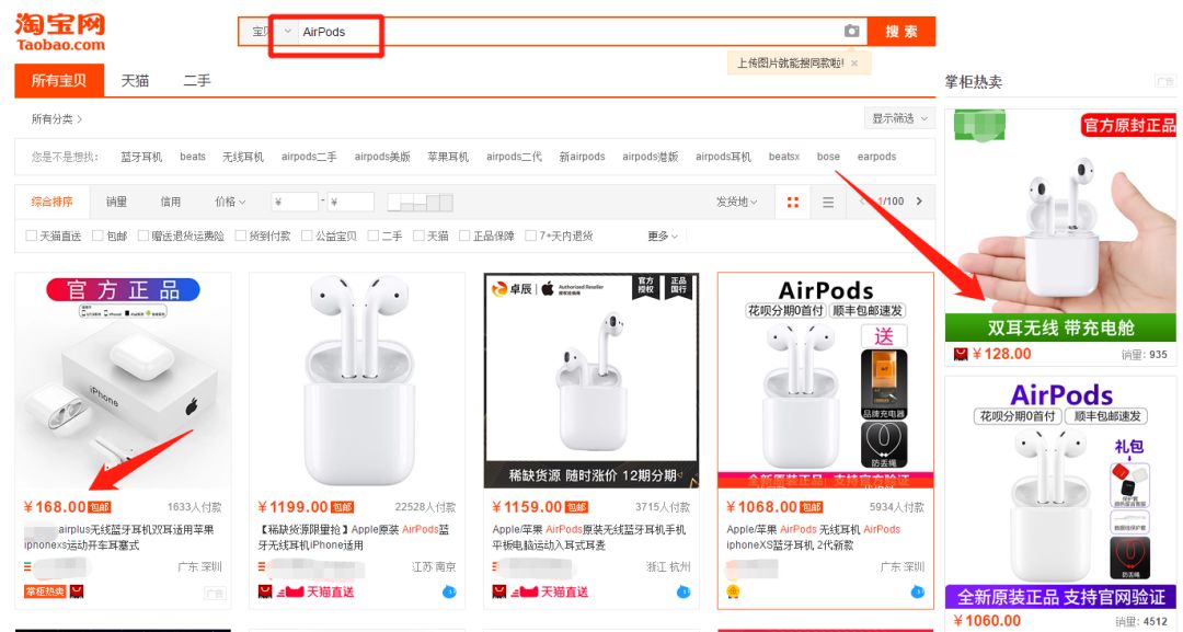 高仿airpods的品牌,airpods正品高仿区别