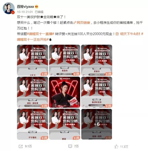 薇娅电商直播平台的特色是什么,直播电商的尽头是什么呢