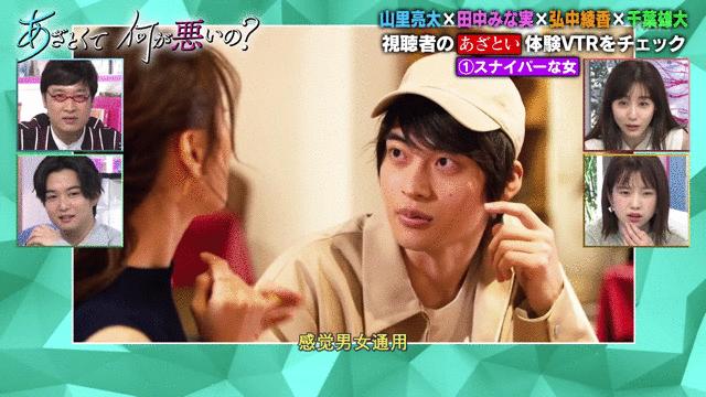 教人撩汉的岛国综艺，多少人边骂边做笔记