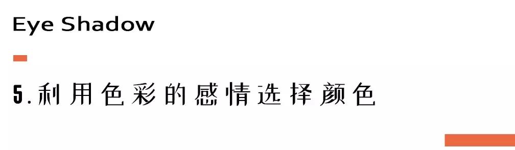 新手小白必看的眼影教程,眼影教程新手必看