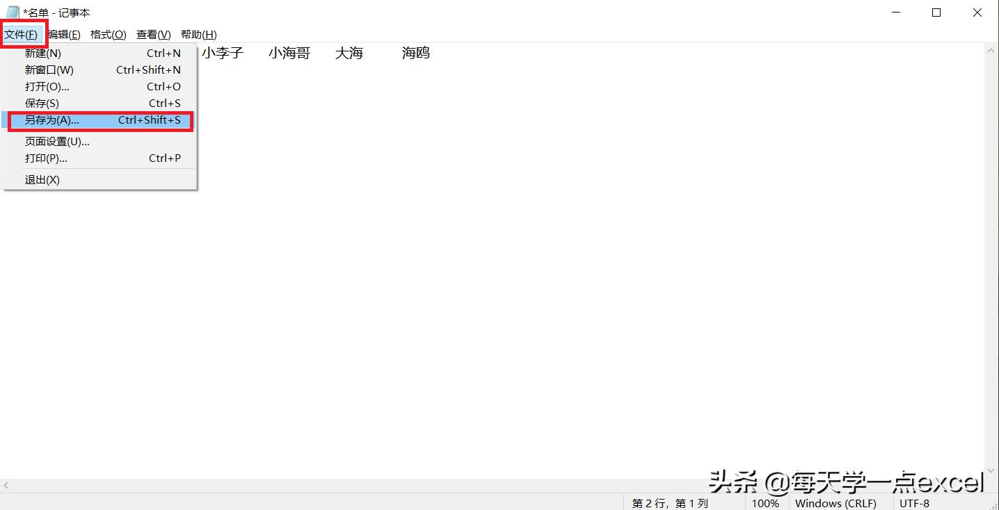 怎么批量新建文件夹并命名,根据名单批量新建文件夹