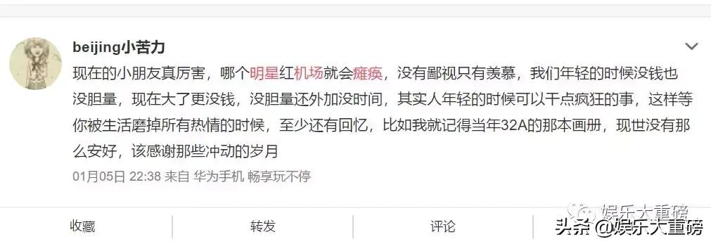 追星全靠爱豆努力,命重要还是分数重要