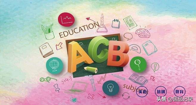 山东伯科瑞集团联手希朗教育，共同打造少儿英语强势品牌