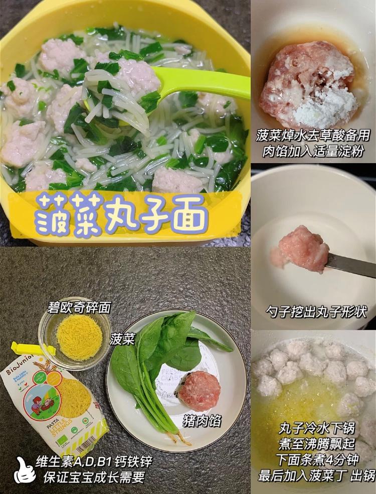 6个月宝宝辅食面条的做法大全,宝宝辅食面条的做法助消化