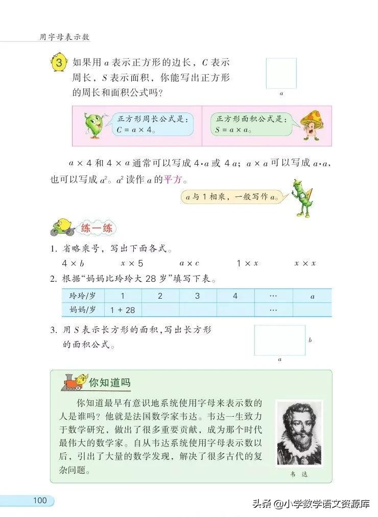 苏教版五年级上册数学电子课本,苏教版数学五年级上册目录