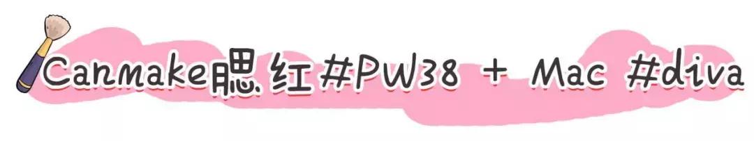 显白腮红口红搭配什么粉底,化妆小白适合什么口红