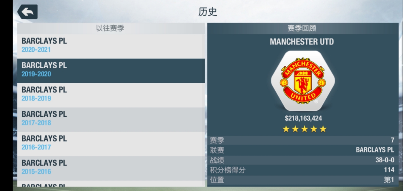 足球经理2024曼联,足球经理曼城战术