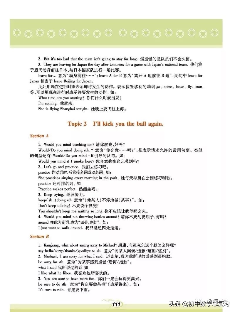 仁爱英语八年级下册预习,英语仁爱版八年级上册课本预习