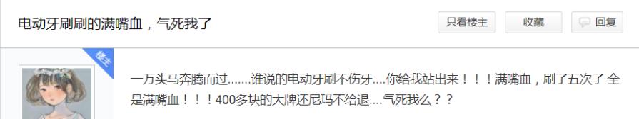 长期电动牙刷危害科普牙医忠告,不好的电动牙刷会影响口腔吗