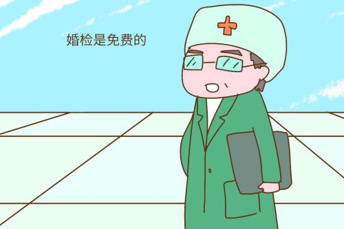 22个省份实行免费婚检，婚前检查为何重要？3大类疾病防不胜防