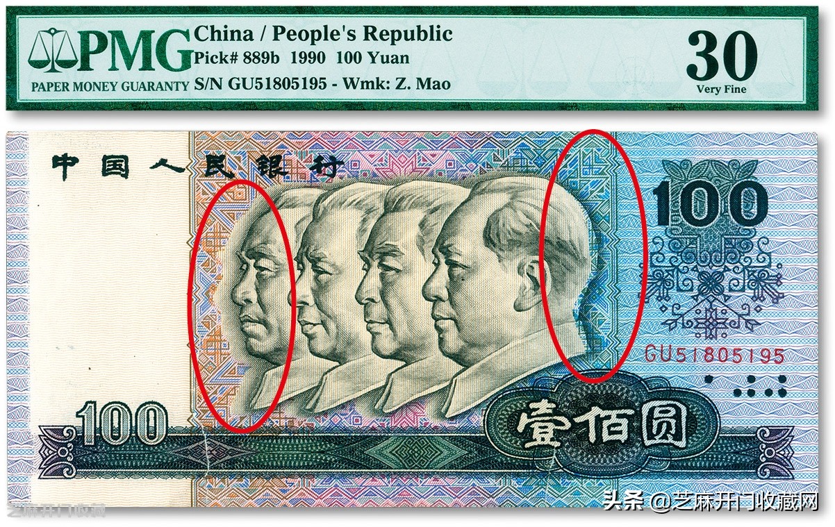 第四套人民币的主流与潜力品种,第四套人民币市场行情怎么样