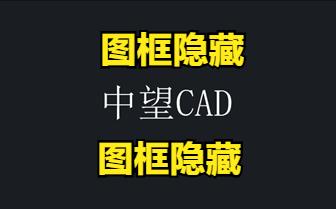 cad图层怎么隐藏下一个图层,cad图层隐藏和隔离的区别