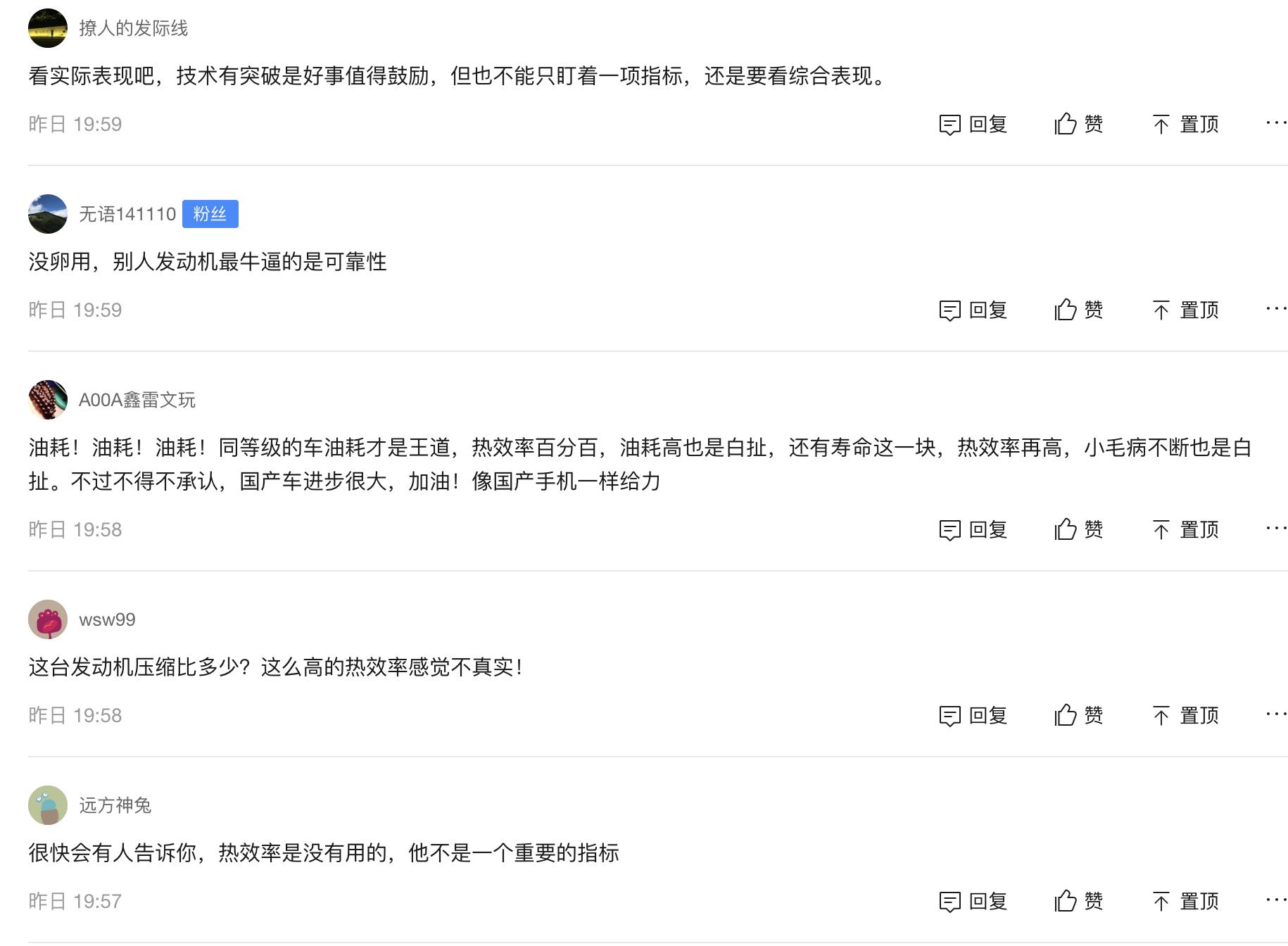 广汽传祺m6发动机热效率多少,广汽传祺热效率超42%说明了什么