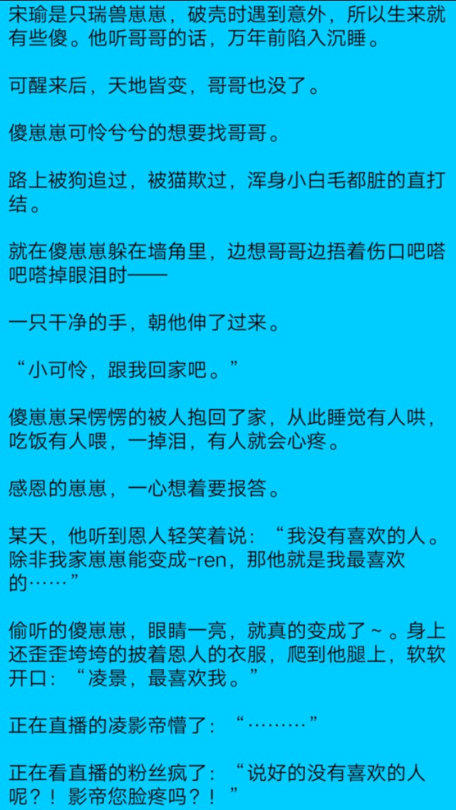 纯爱甜宠养崽文,纯爱萌宠治愈型小说