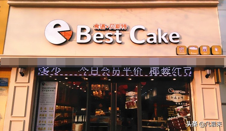 聊城蛋糕店排行榜,聊城市最好的蛋糕店