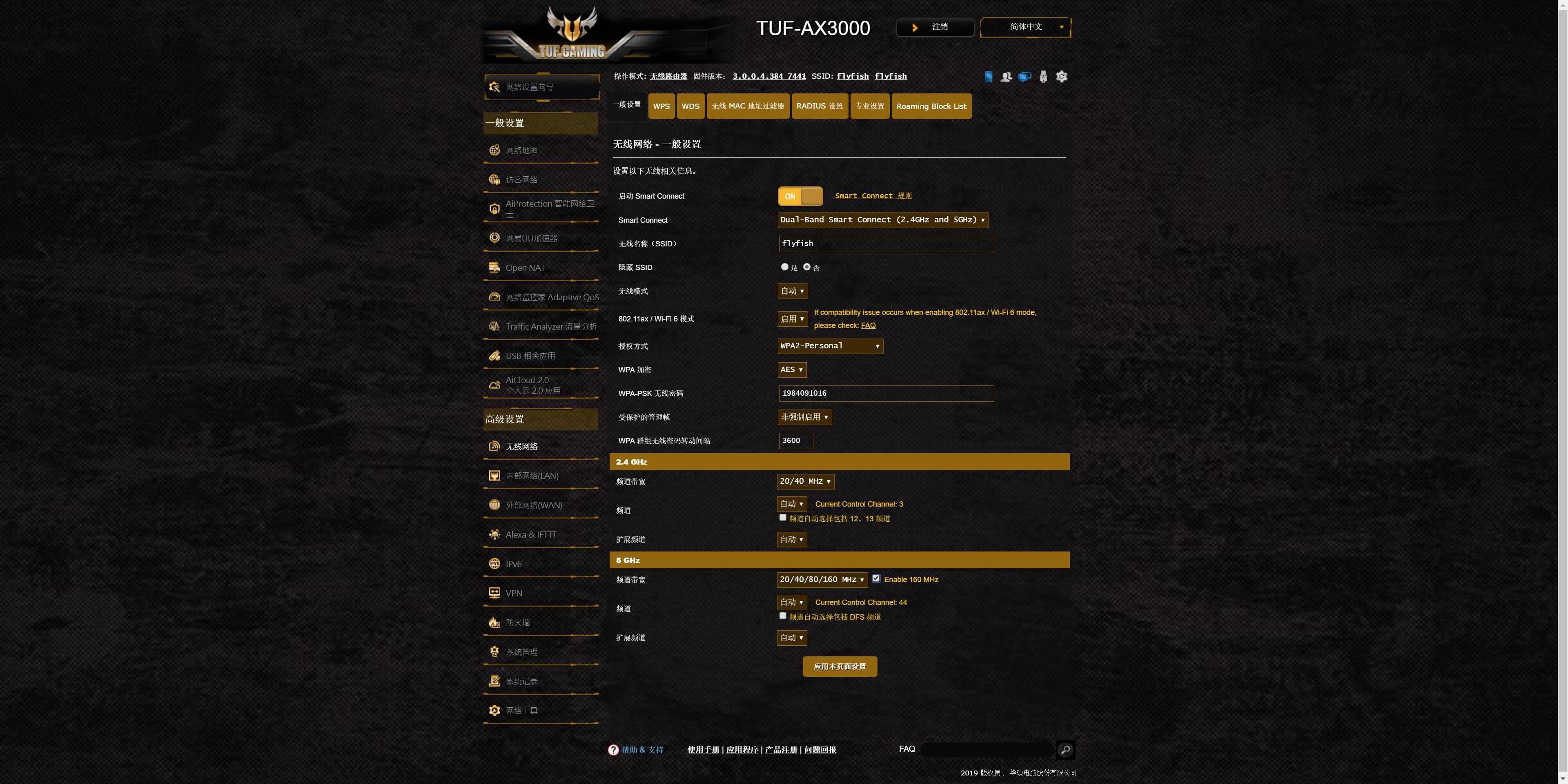 换个新路由迎接WiFi6，高性价比WiFi6路由华硕TUF-AX3000体验