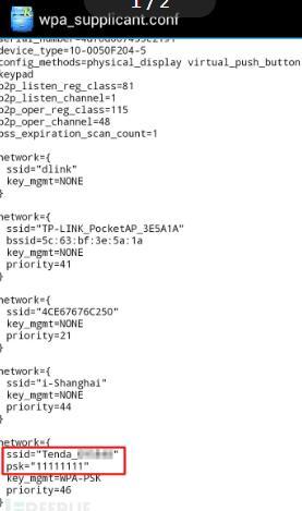 黑客是如何黑别人的手机？看完涨姿势啦，实战教学