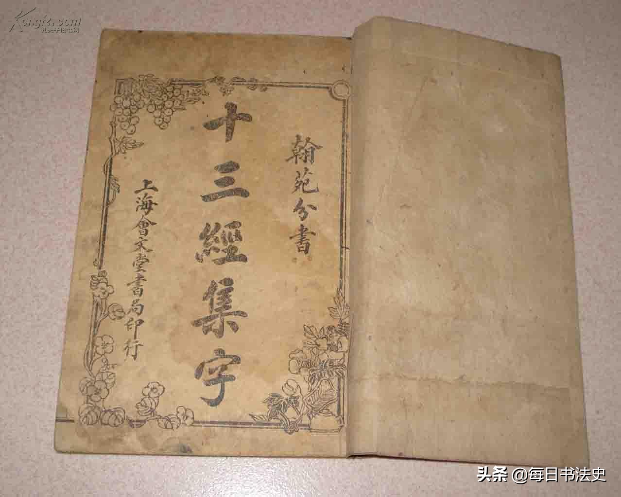 汉字的字根毛笔写法,汉字查字根