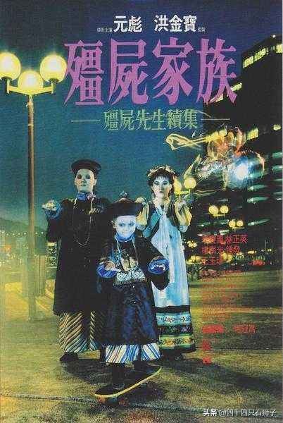 林正英僵尸电影大全免费观看,林正英千年僵尸王电影普通话版