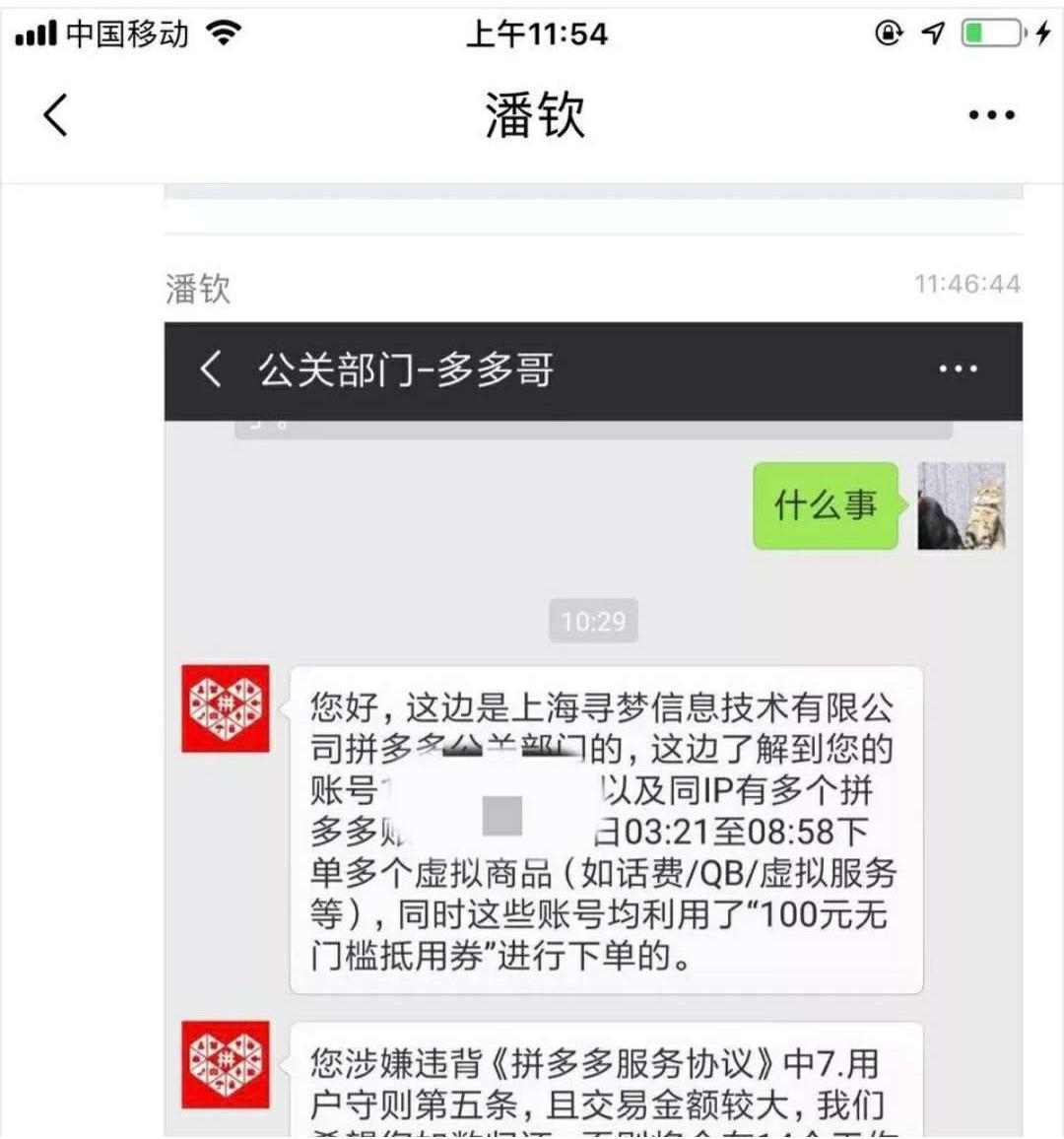 拼多多bug事件后续,拼多多官方回应bug是什么