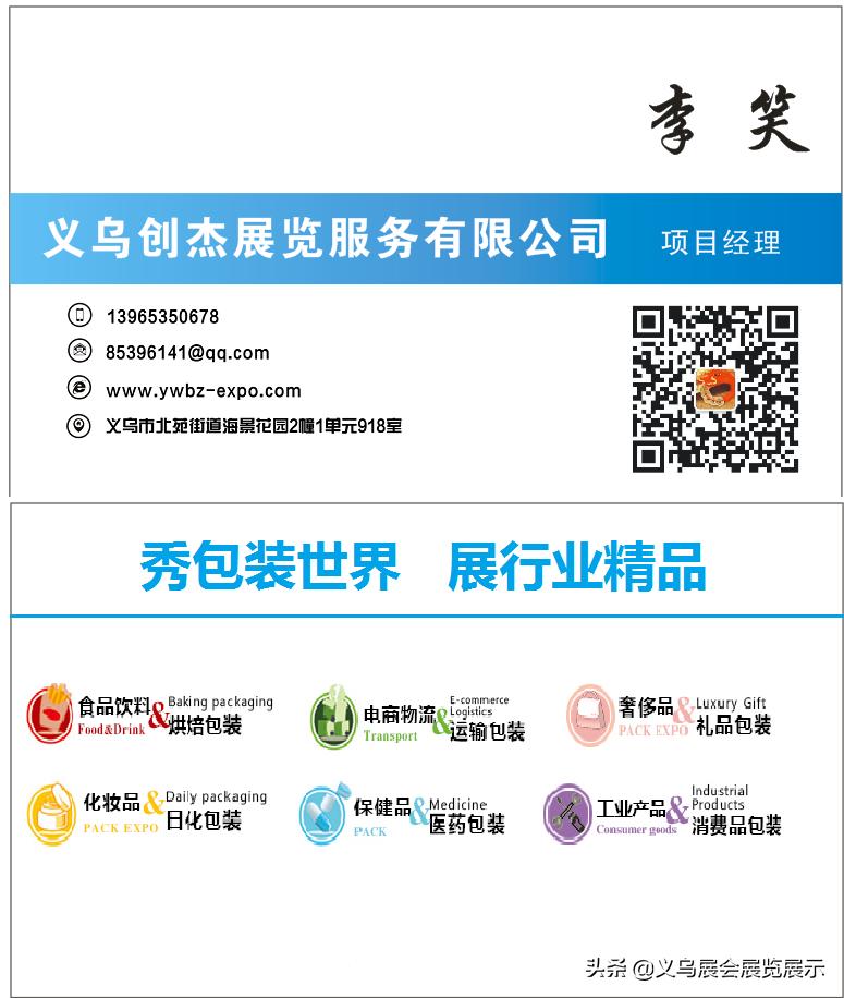 等待已久的PKWE·2021包装世界博览会启动啦