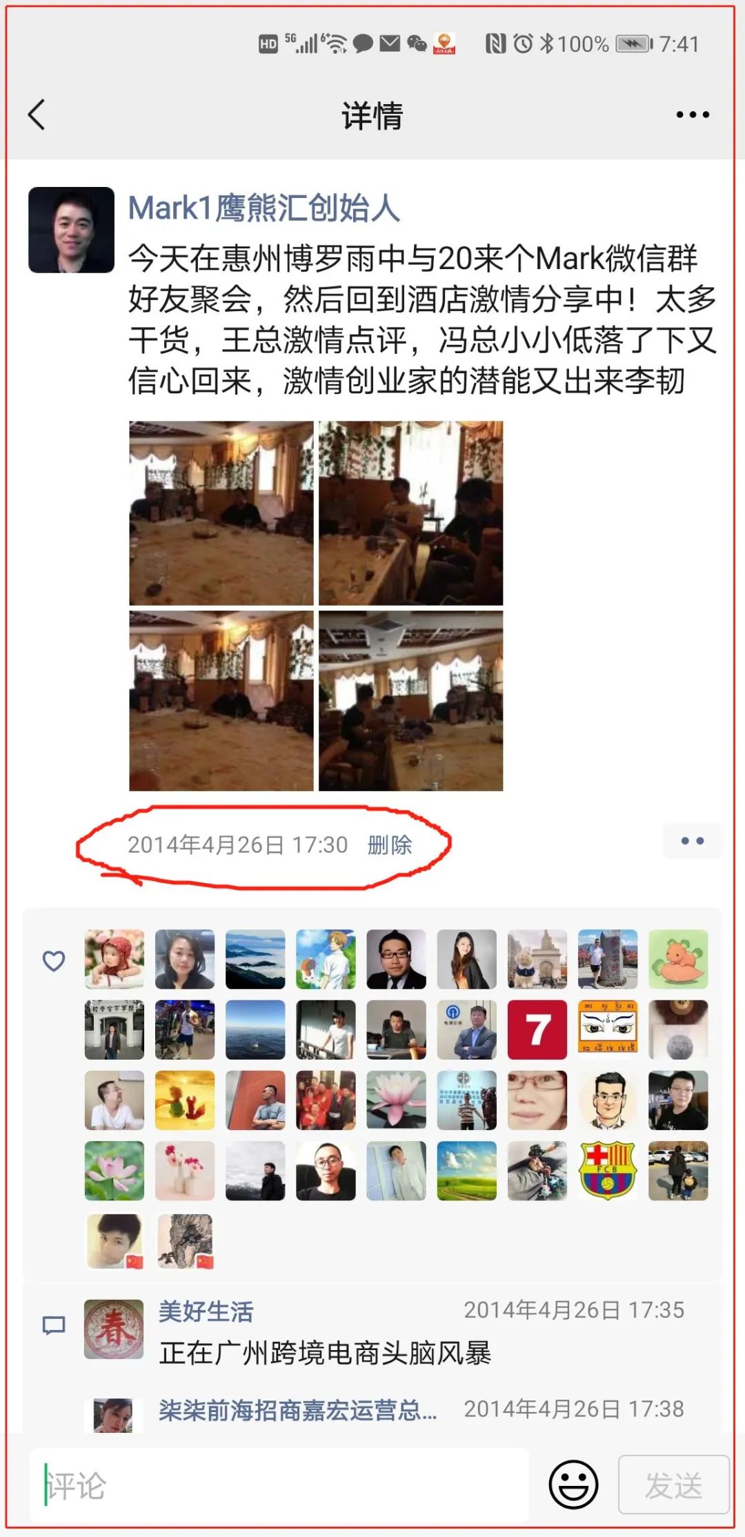 跨境通是否会放弃环球易购,跨境通被收购