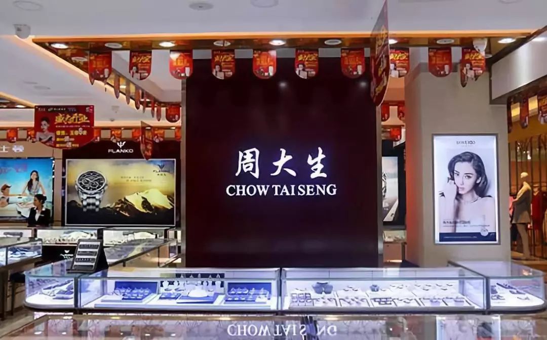 周大福周生生为啥都姓周,周大福周大生和周生生什么关系