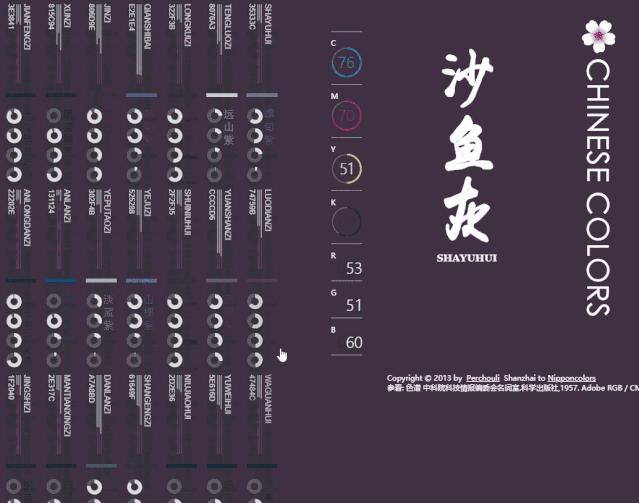 12个神仙配色网站，从此色彩搭配不求人