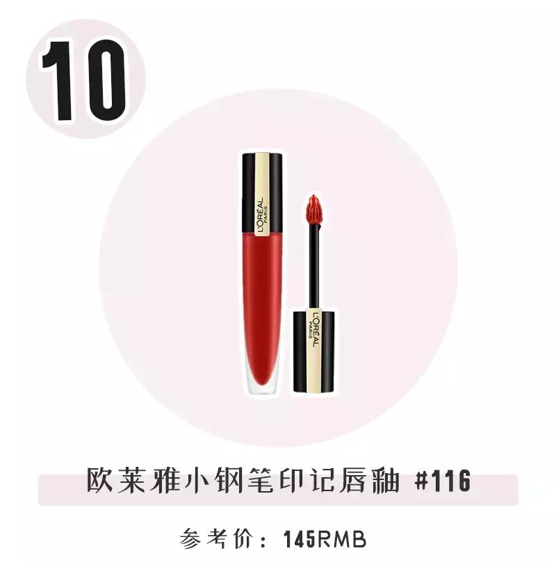 10色唇釉,10款爆款口红
