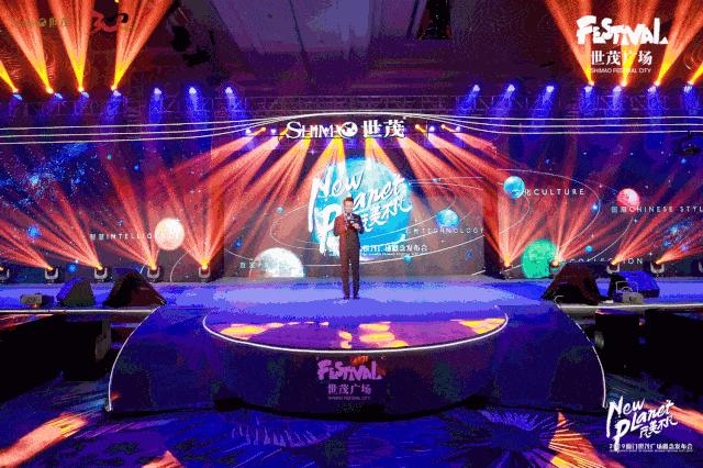 以“星系探索之旅”窥见“城市向新”力量,厦门世茂广场概念发布会盛大举行