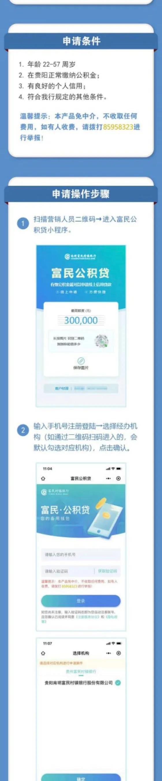 金融助贷一站式服务,金融服务三农助力乡村振兴