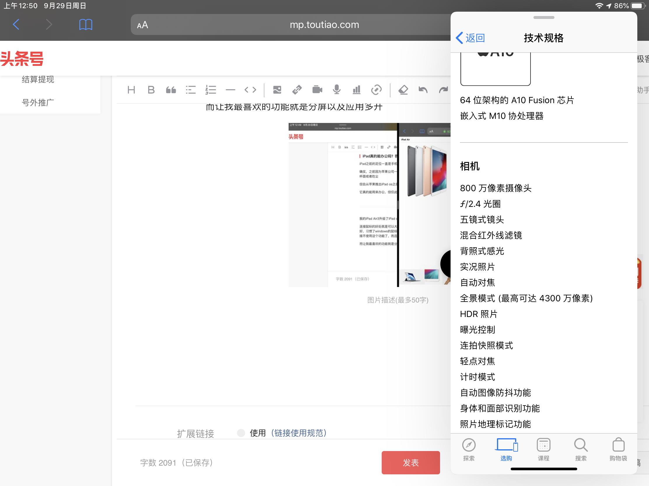 ipadair3和ipad2018有什么不一样,ipadair3可以体验到什么苹果生态