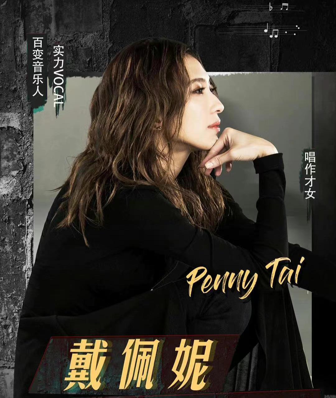 戴佩妮年轻视频,戴佩妮最新演唱视频